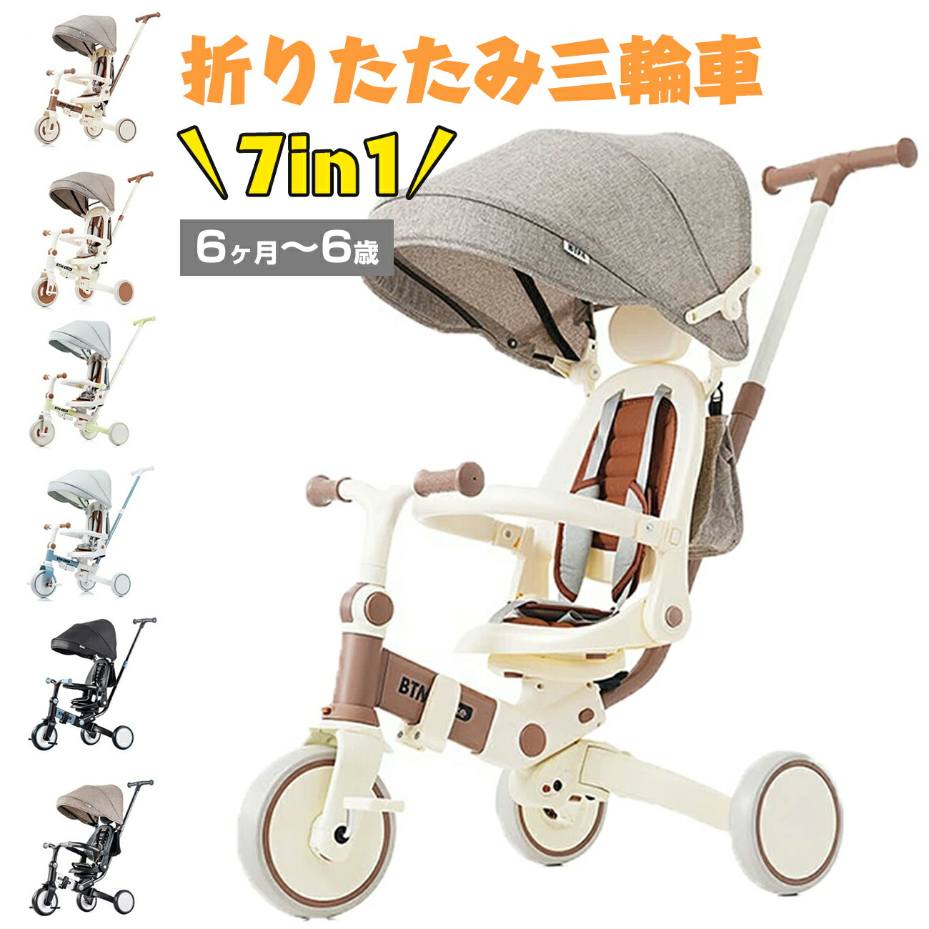 三輪車 子供用三輪車 三輪車のりもの サンシェード付き 楽天市場】お買い物マラソン【P5倍】三輪車 4in1 子供用三輪車