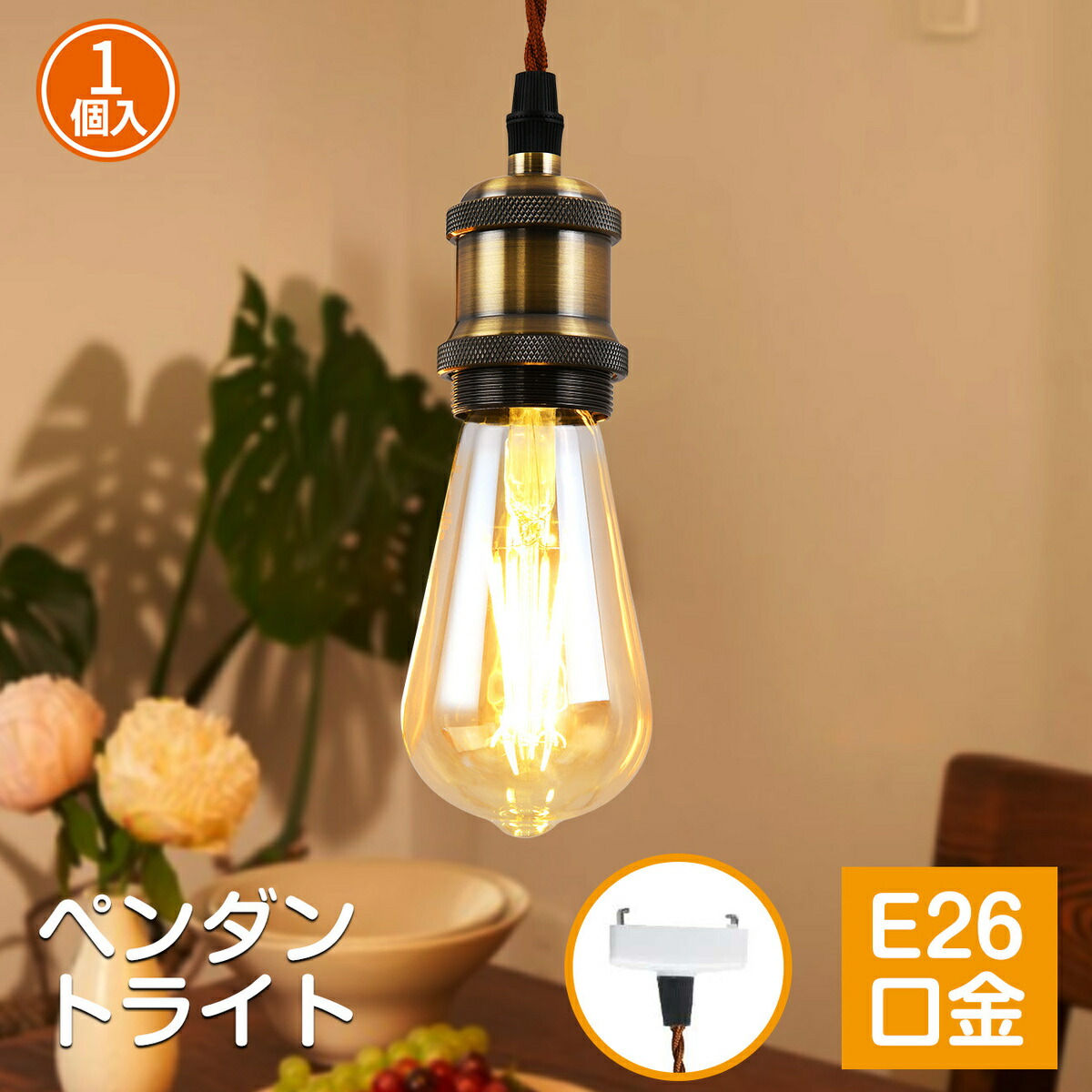 楽天市場】ペンダントライト 配線ダクトレール用 1灯 LED電球