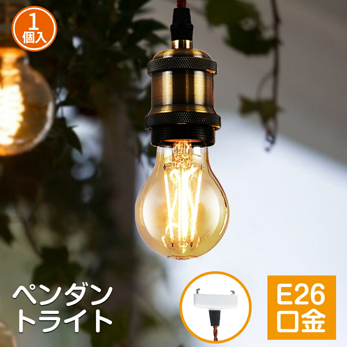 DiCUNO ライティングレールソケット ダクトレール用 電球ソケット 黒 E26口金対応 LED専用レール照明器具 天井照明 2個セット
