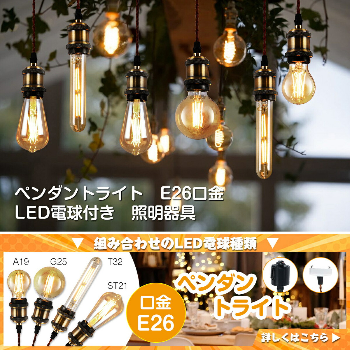 割引発見 シャンパンゴールド_6個入 DiCUNO E26口金対応 アンティーク ランプソケット エジソン電球ソケット ヴィンテージ ペンダントライト 