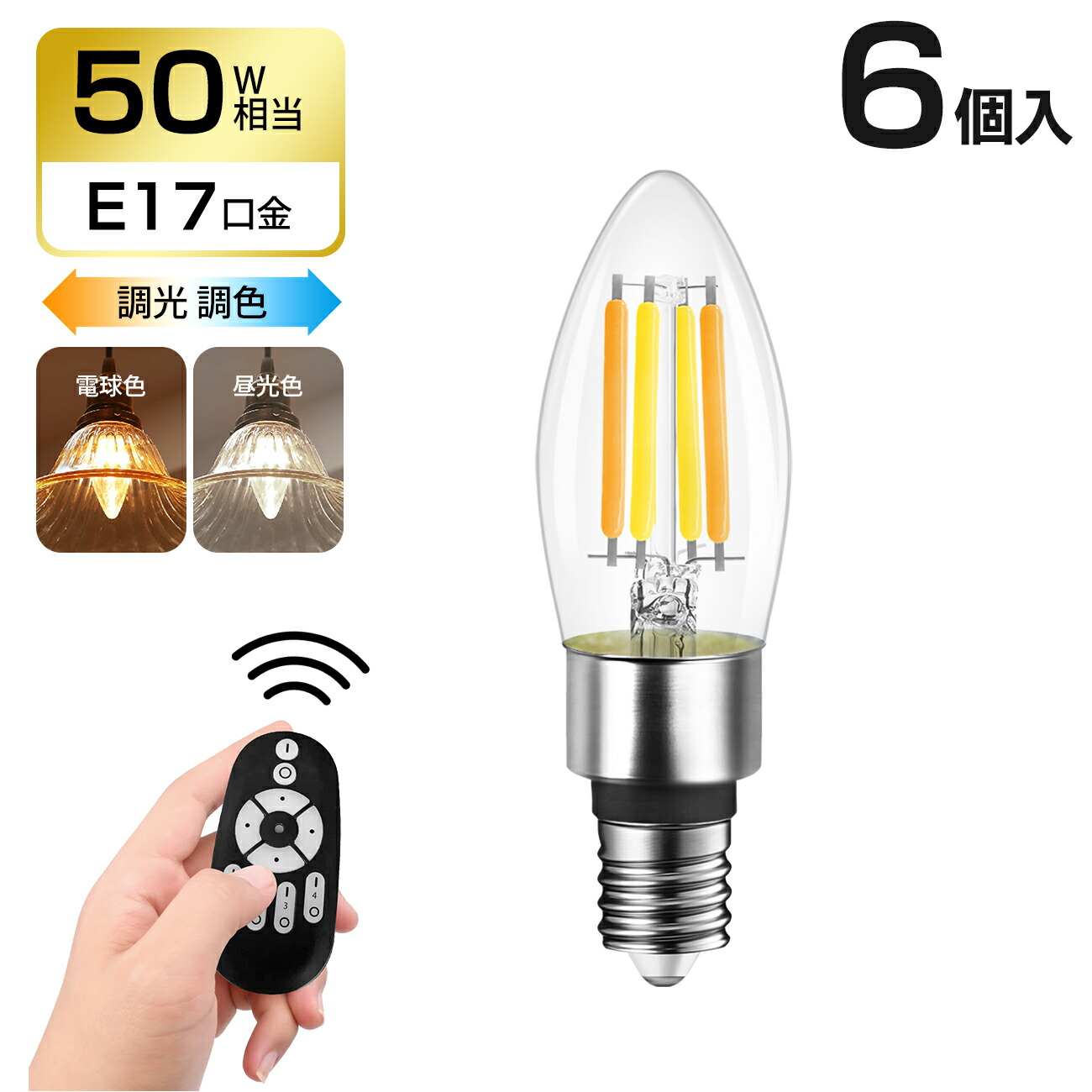 スターマインシャンデリア(2個セット) 楽天市場】1日20時～24時全品P5倍☆シャンデリア電球 E12口金 6