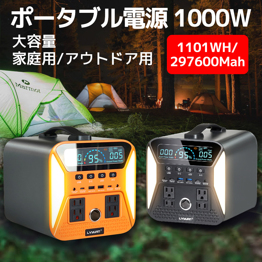 日本未発売 SUPAREE ポータブル電源 大容量 正弦波 1000w 1101WH