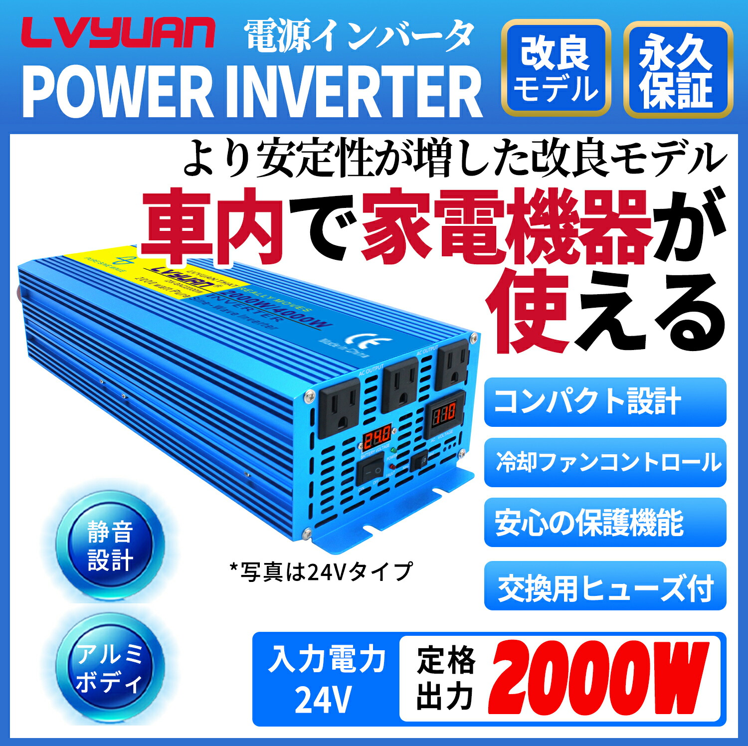 永久保証 インバーター 正弦波 24v 100v 00w 最大4000w Dc Ac 50 60hz 切替 直流 交流 カーインバーター 車中泊グッズ スマホ充電 アウトドア 緊急 防災用品 キャンプ 自動車 アウトドア Lvyuan リョクエン Natboardmcqs Com