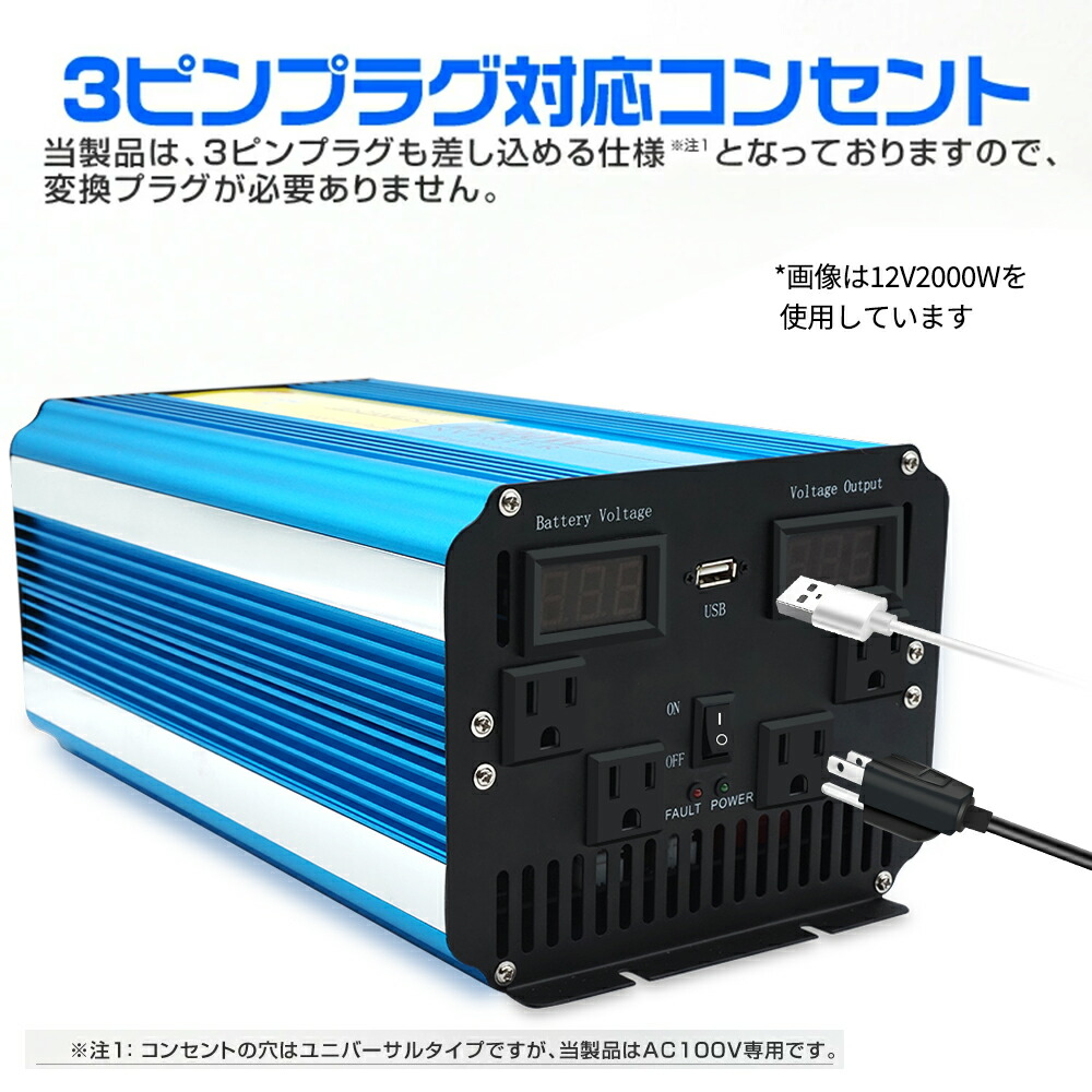 送料無料 正弦波 災害対策 インバーター キャンピングカー用 Dc12vをac100vに変換 ソーラーパネル 12v 永久保証 船用 アウトドア 正弦波 インバーター 車用 インバーター 12v 100v 00w 最大4000w Dcac 直流 交流 カーインバーター 車中泊グッズ スマホ充電