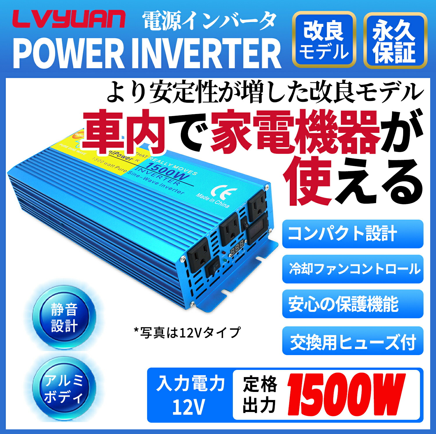 永久保証 インバーター 正弦波 12v 100v 1500w 最大3000w Dc Ac 50 60hz 直流 交流 カーインバーター 車中泊グッズ スマホ充電 アウトドア 太陽光発電 緊急 防災用品 キャンプ 自動車 アウトドア Lvyuan リョクエン Natboardmcqs Com