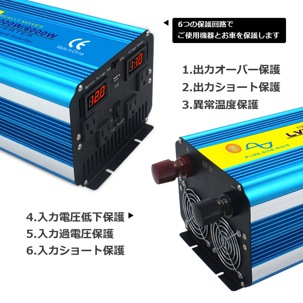 縷々たる安全 インバーター 正弦波動 12v 100v 3000w 最高限度6000w Dc Ac 50hz 60hz転換 直流 中らい 列車両インバーター 車中泊グッズ スマホ被せる アウトドア 火輪可視光発電 緊急 防災本旨科目 天幕 オートマチック車 アウトドア Lvyuan リョクエン Vned Org