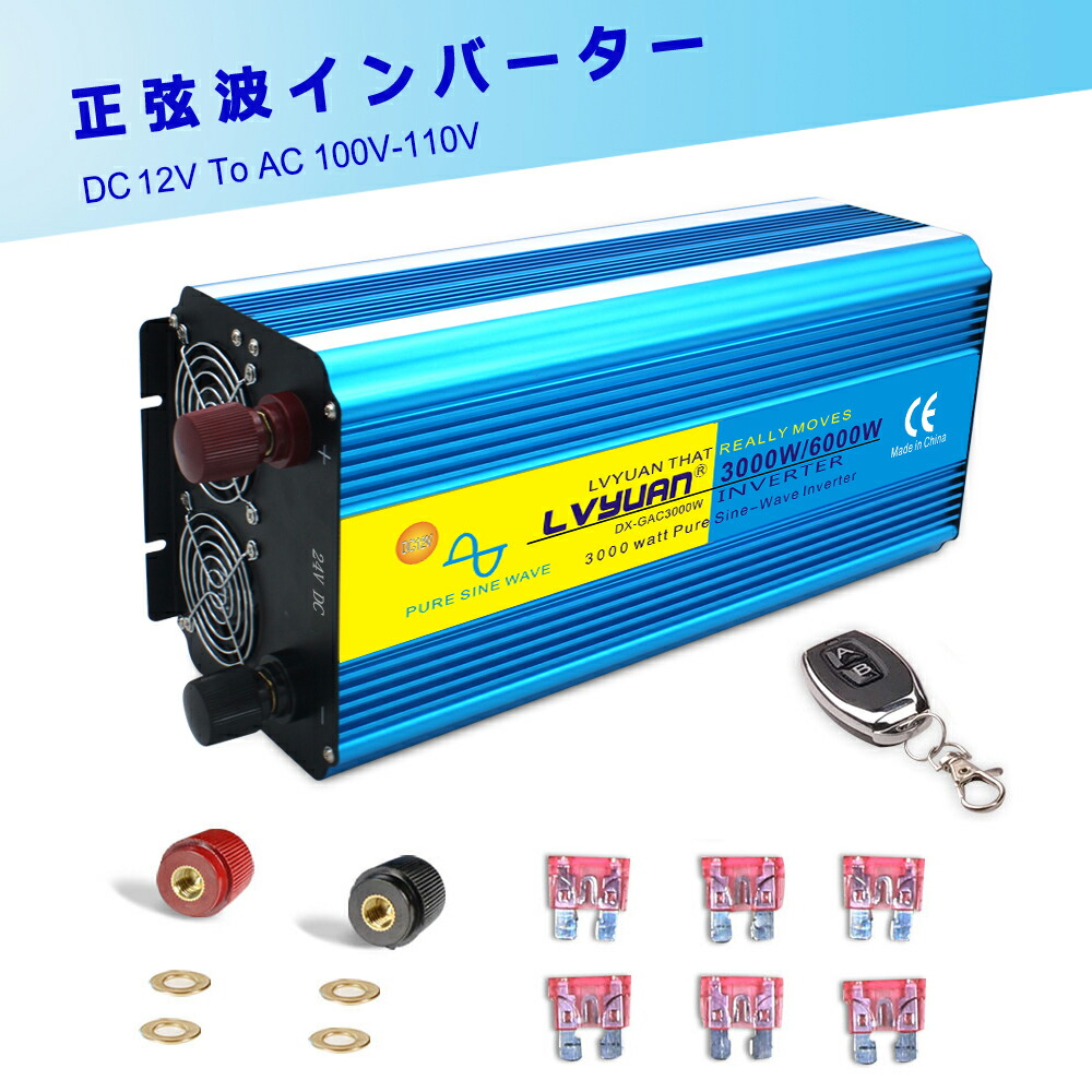 縷々たる安全 インバーター 正弦波動 12v 100v 3000w 最高限度6000w Dc Ac 50hz 60hz転換 直流 中らい 列車両インバーター 車中泊グッズ スマホ被せる アウトドア 火輪可視光発電 緊急 防災本旨科目 天幕 オートマチック車 アウトドア Lvyuan リョクエン Pure2improve Com