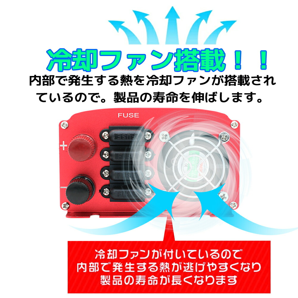インバーター 車用 12v 直流 車中泊グッズ キャンピングカー用 送料無料 30日間無料交換 インバーター 防災用品 12v 船用 外部ヒューズ 4 Acコンセント 2 Usbソケット 2 災害対策 100v 1500w 最大3000w Dcac 直流 交流 変換 カーインバーター 車中泊グッズ スマホ インバーター 車用 12v 直流 車中泊グッズ キャンピングカー用 送料無料 30日間無料交換 インバーター 防災用品 12v 船用 外部ヒューズ 4 Acコンセント 2 Usbソケット 2 災害対策 100v 1500w 最大3000w Dcac 直流 交流 変換 カーインバーター 車中泊グッズ スマホ