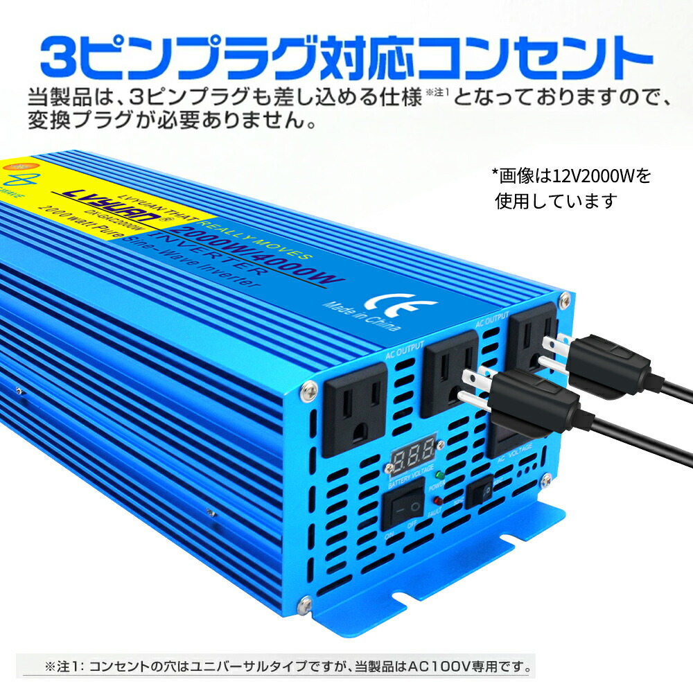 10 Off 10 クーポン インバーター 正弦波 12v 100v 00w 最大4000w Dc Ac 50 60hz 直流 交流 車載充電器 カーインバーター 車中泊グッズ スマホ充電 アウトドア 発電機 太陽光発電 ポータブル電源 緊急 防災用品 キャンプ 自動車 アウトドア Lvyuan リョクエン