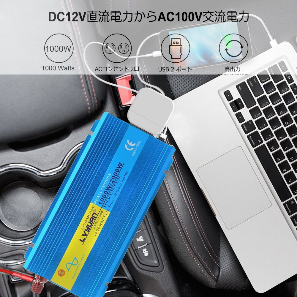 12v Dc 永久保証 12v 正弦波 送料無料 インバーター 最大00w 正弦波 インバーター 車中泊グッズ Dc インバーター 直流 Dc12vをac100vに変換 100v 1000w Ac 交流 変換 カーインバーター シガーソケット コンセント 車載充電器 車中泊グッズ スマホ充電 アウトドア