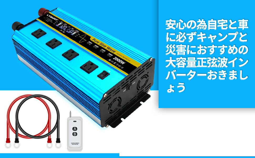 永久保証 インバーター 正弦波 12v 100v 00w 最大4000w Dc Ac 直流 交流 変換 リモコン付き 高レビュー評価4 5 カー インバーター コンセント 4 車中泊グッズ スマホ充電 アウトドア 発電機 自動車 船 地震 防災用品 Natboardmcqs Com 永久保証 インバーター 正弦波 12v 100v 00w 最大4000w Dc Ac 直流 交流 変換 リモコン付き 高レビュー評価4 5 カー インバーター コンセント 4 車中泊グッズ スマホ充電 アウトドア 発電機 自動車 船 地震 防災用品 Natboardmcqs Com