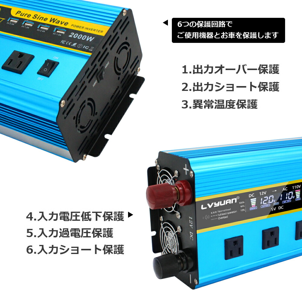楽天市場 インバーター 正弦波 12v 100v 00w 最大4000w Dc Ac 直流 交流 変換 リモコン機能付き カーインバーター コンセント 4 車中泊グッズ スマホ充電 アウトドア 発電機 自動車 船 地震 防災用品 Lvyuan リョクエン Lvyuan楽天市場店 楽天市場 インバーター 正弦波 12v 100v 00w 最大4000w Dc Ac 直流 交流 変換 リモコン機能付き カーインバーター コンセント 4 車中泊グッズ スマホ充電 アウトドア 発電機 自動車 船 地震 防災用品 Lvyuan リョクエン Lvyuan楽天市場店