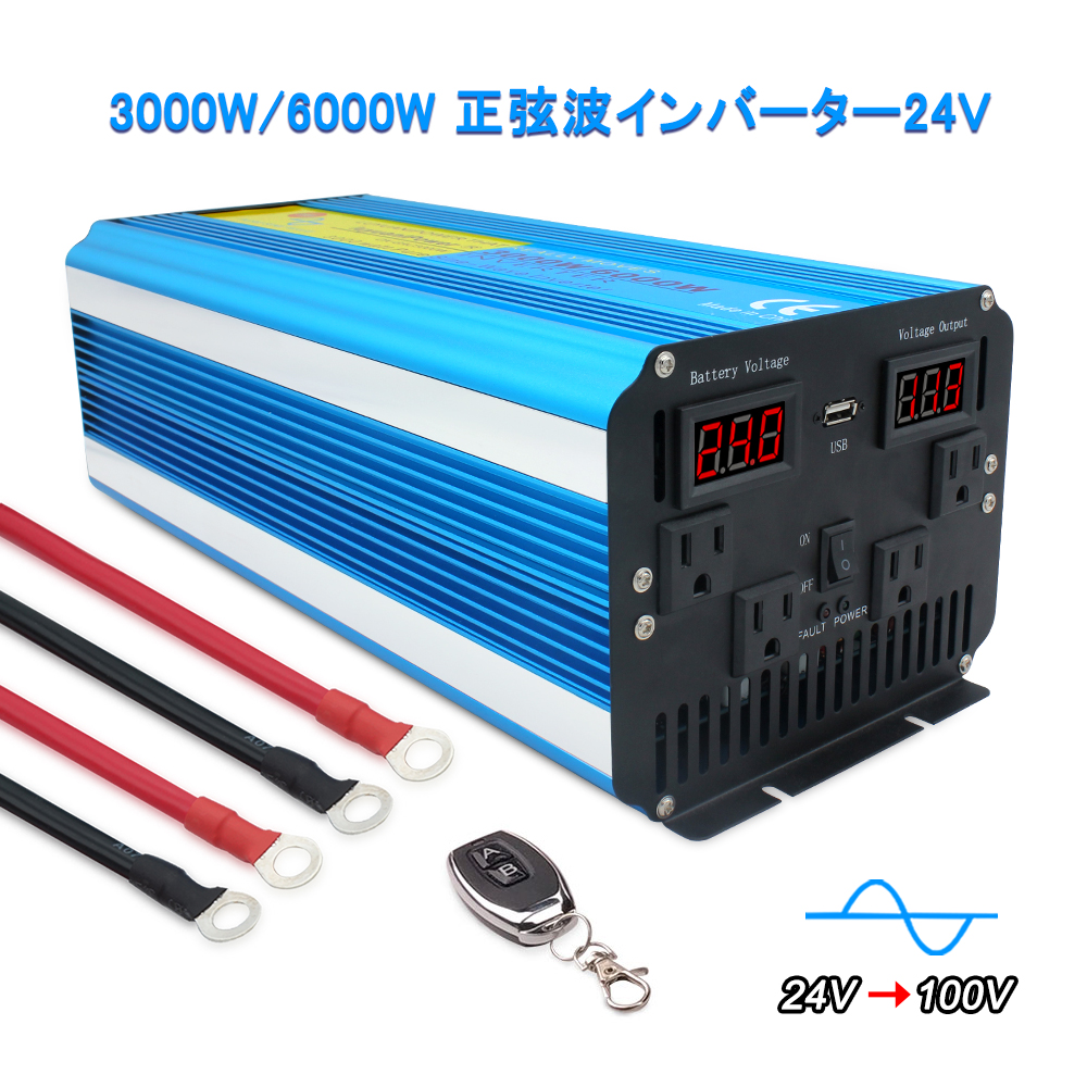 楽天市場 10 Off 10 クーポン 永久保証 インバーター 正弦波 12v 100v 4000w 最大8000w 60hz 切替 Dc Ac 直流 交流 カーインバーター 車中泊グッズ スマホ充電 アウトドア 緊急 防災用品 キャンプ 自動車 アウトドア Lvyuan リョクエン Lvyuan楽天市場店