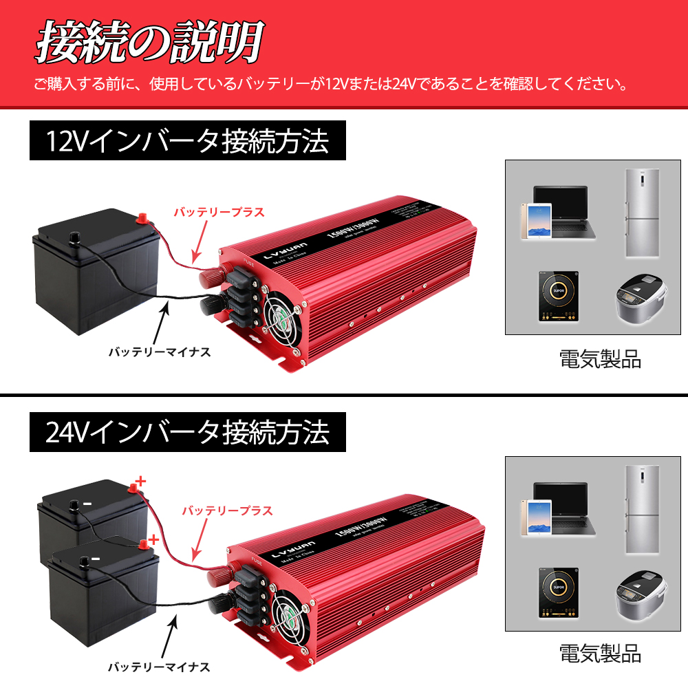 楽天市場 30日間無料交換 インバーター 24v 1500w 最大3000w Dc Ac 直流 交流 100v 車中泊グッズ スマホ充電 アウトドア 太陽光発電 外部ヒューズ 4 Acコンセント 2 Usbソケット 2 地震 防災用品 Lvyuan リョクエン Lvyuan楽天市場店