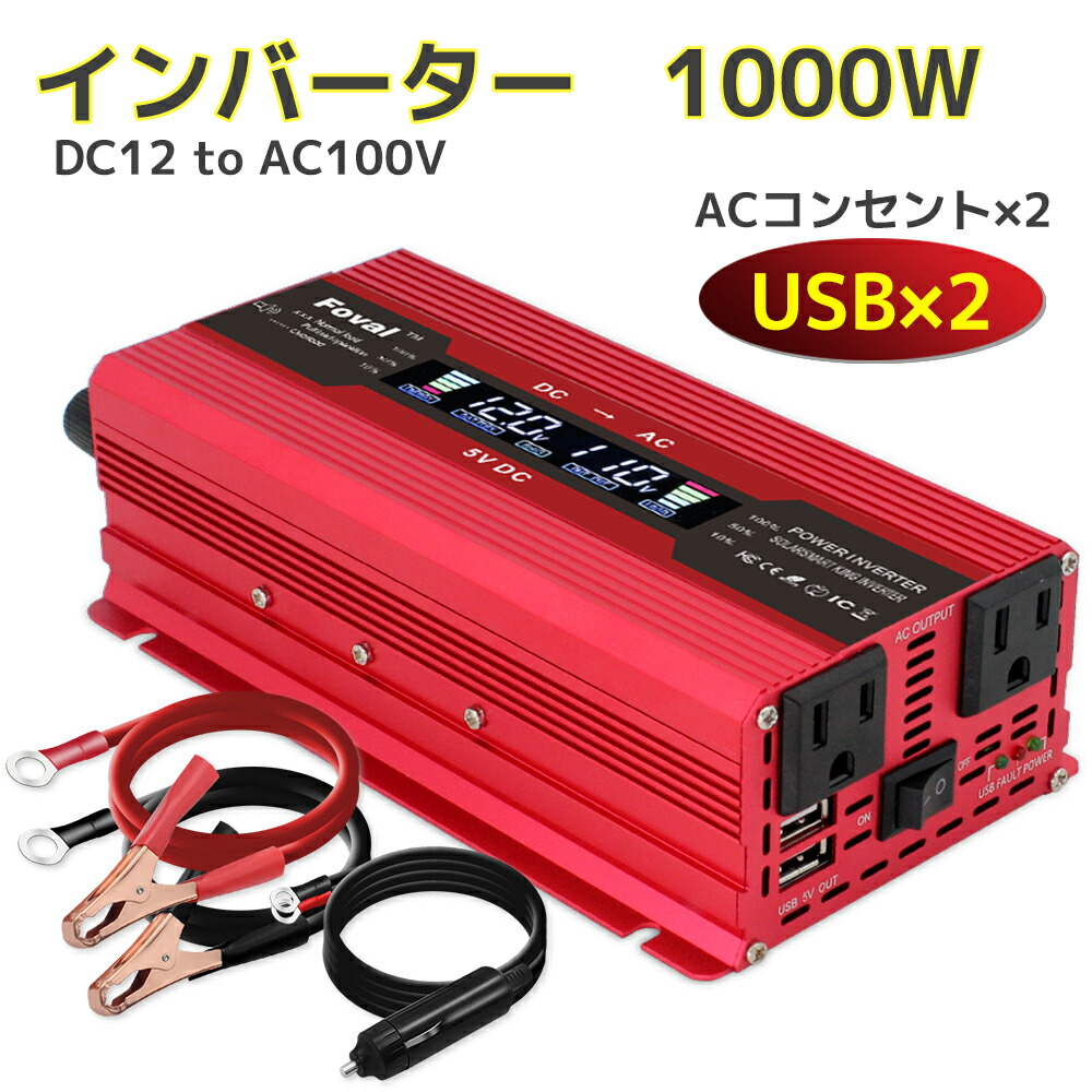 楽天市場 エントリーで最大p15倍 永久保証 インバーター 正弦波 12v 100v 00w 最大4000w Dcac 直流 交流 カーインバーター 車中泊グッズ スマホ充電 アウトドア ソーラーパネル 緊急 防災用品 キャンプ 自動車 アウトドア Lvyuan リョクエン Lvyuan楽天市場店