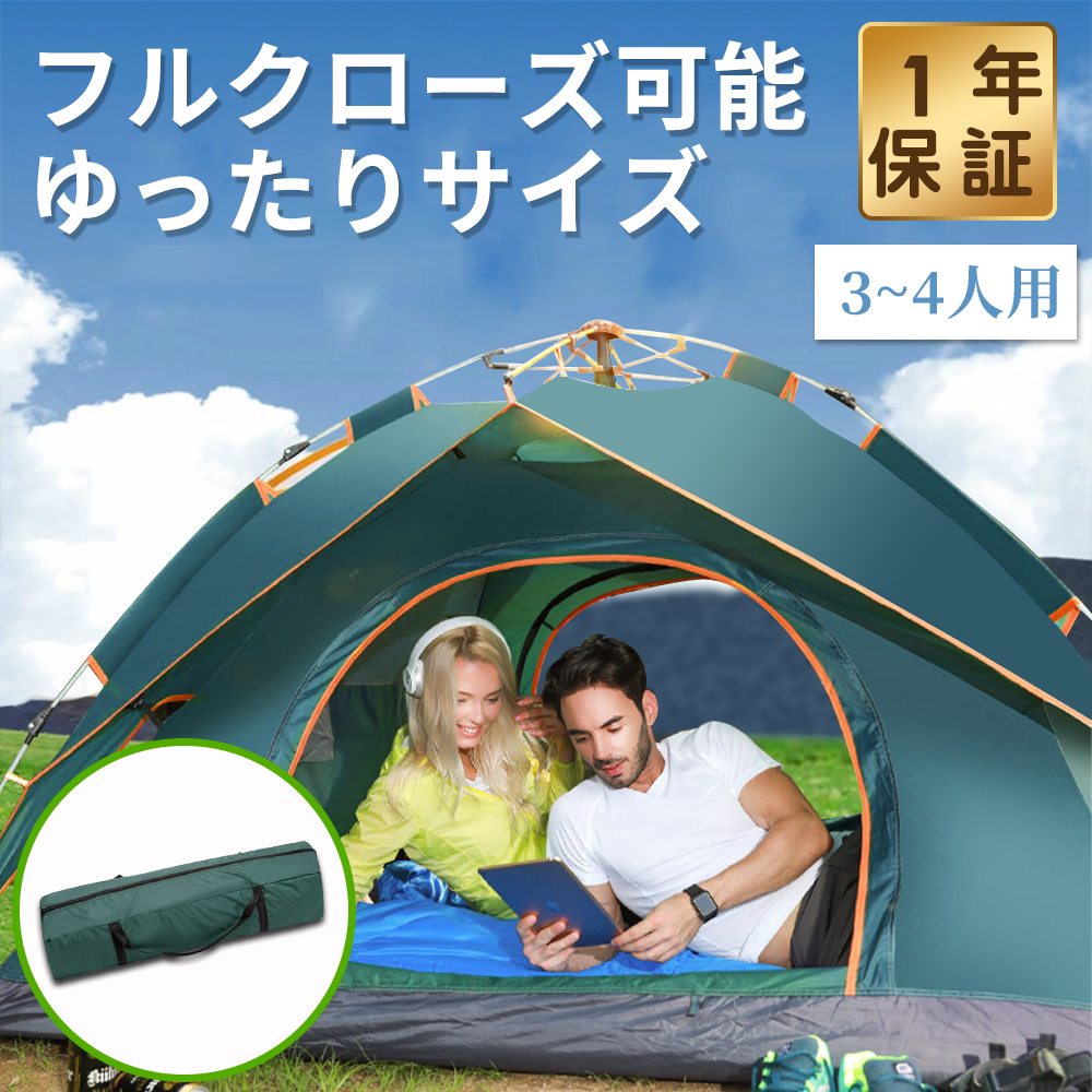 ポイント10倍 ポップアップテント ワンタッチテント 幅0cm 3 4人用 耐水 ワンタッチ 設営簡単 二重層 超軽量 テント キャンプ アウトドア 登山 紫外線防止 収納ケース おうちキャンプ 庭 ベランダ 子供 おしゃれ かわいい フルクローズ ピクニック 公園 Mgpadel Com