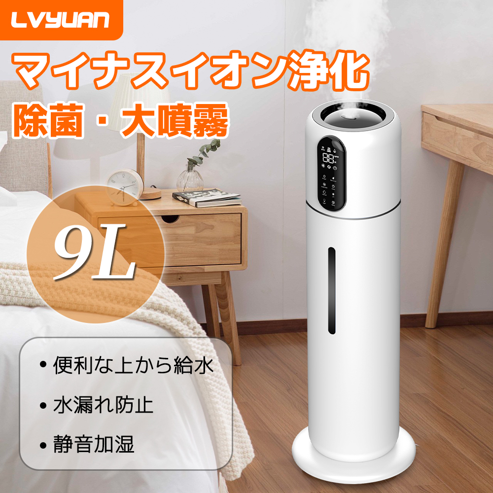 新作通販 静音 超音波式 UV除菌 加湿器 節電 次亜塩素酸