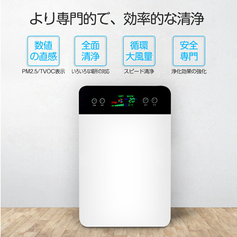 最適な材料 10 Offクーポン 空気清浄機 空気浄化 除菌 脱臭 30畳対応 花粉対策 一台三役 Led大画面表示 75 大面積吹出口 タイミング機能 ウィルス対策 ホコリセンサー自動運転 Hepa 活性炭フィルター マイナスイオン Pm2 5 ホコリ除去 カビ 集塵 有効除去率99 97