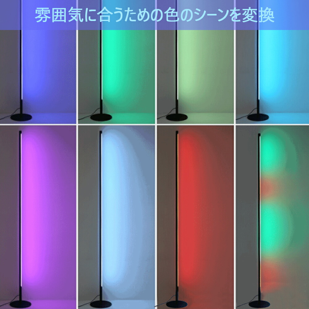 おしゃれ フロアランプ リモコンで操作できるバータイプのledフロアライト ライト 照明器具 調色 調光 トールスタンディングランプ 間接照明 フロアスタンド ランプ 360 空間を優しく照らすスティック型フロアライト 北欧 フロアライト ロマンチック Led 送料無料 省エネ