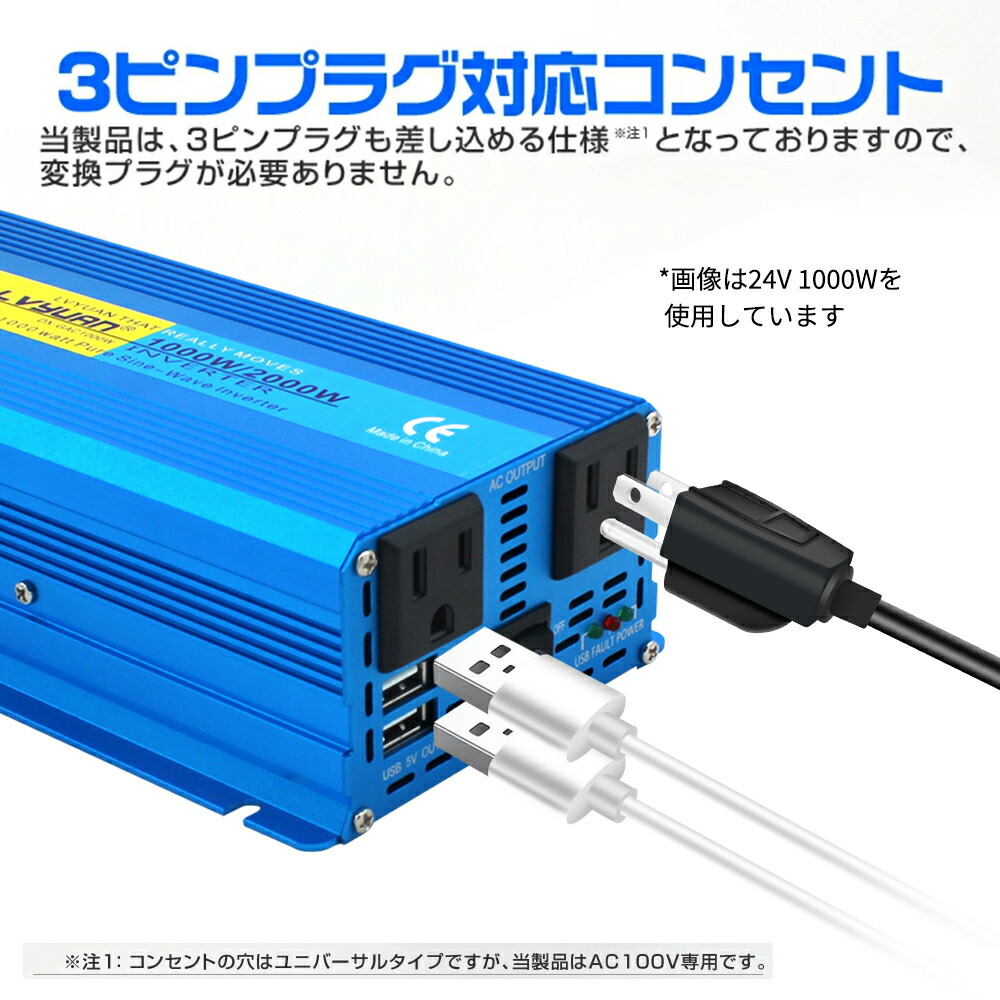 10 Off 10 クーポン 永久保証 インバーター 正弦波 24v 100v 1000w 最大00w Dc Ac 直流 交流 変換 カーインバーター シガーソケット コンセント 車中泊グッズ スマホ充電 アウトドア 発電機 自動車 船 地震 防災用品 Lvyuan リョクエン Ocrmglobal Com