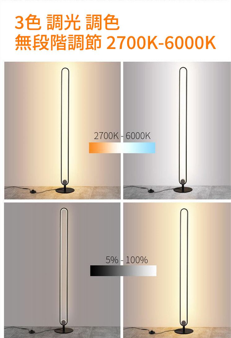 Led フロアライト 3色 調光 調色 無段階調節 3000k 6000k フロアランプ フロアスタンド Led 間接照明 おしゃれ リモコン付 和風 北欧 和室 床置き 玄関 寝室 居間用 3色 調光 調色 高さ140cm高級感 Lvyuan Butlerchimneys Com