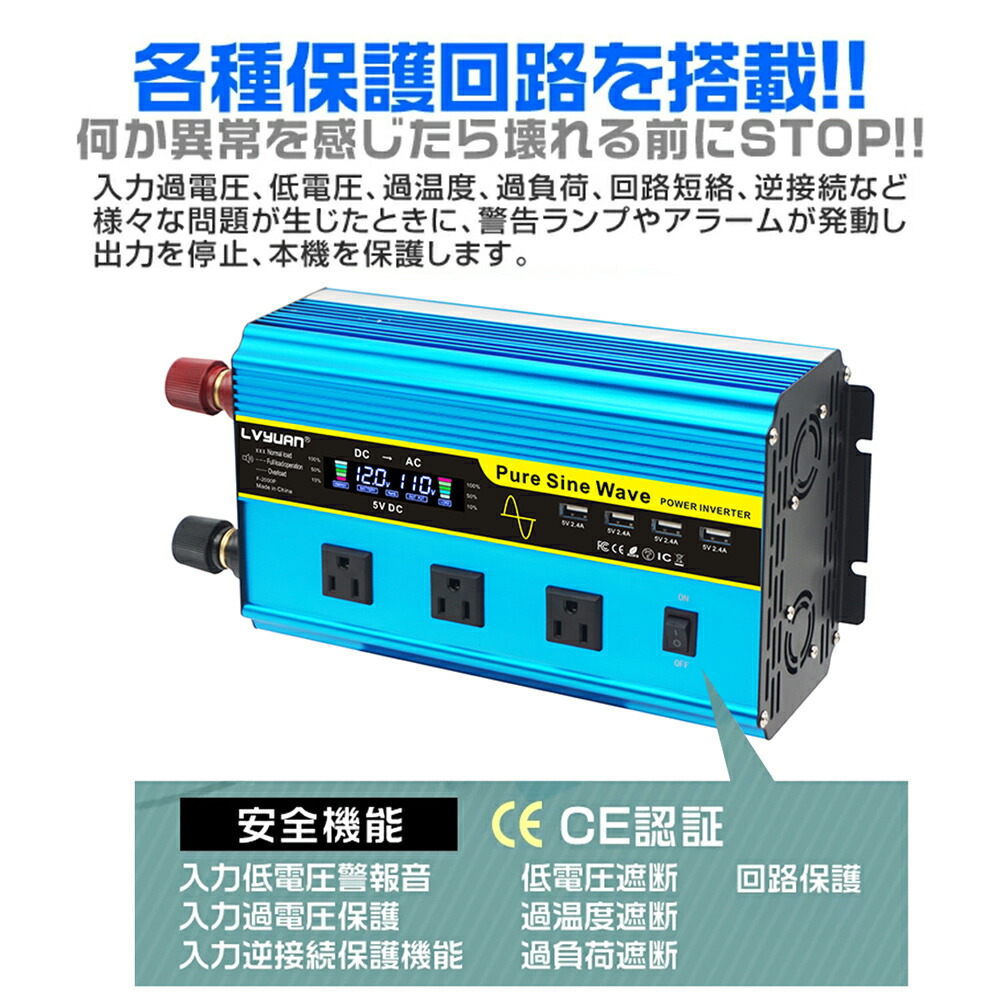 魅力の インバーター 正弦波 12V 1600W 最大 3200W リモコン機能付き DC 直流 AC100V 交流 変換 50HZ 60HZ AC  コンセント×3 USBソケット×4 冷却ファン×4 カーインバーター 災害対策 地震 防災用品 LVYUAN fucoa.cl