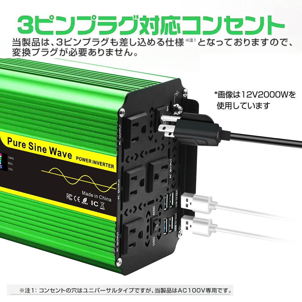 新品在庫有り １２ボルトを１００に変換するインバーター www