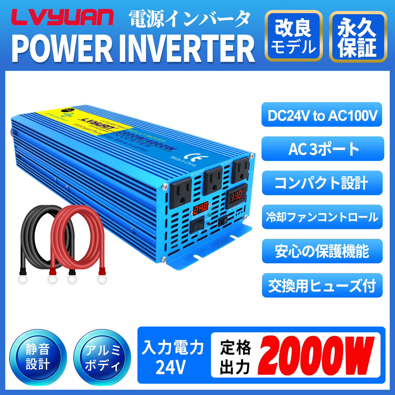 楽天市場】【永久保証】インバーター 正弦波 24V 100V 2000W 最大4000W