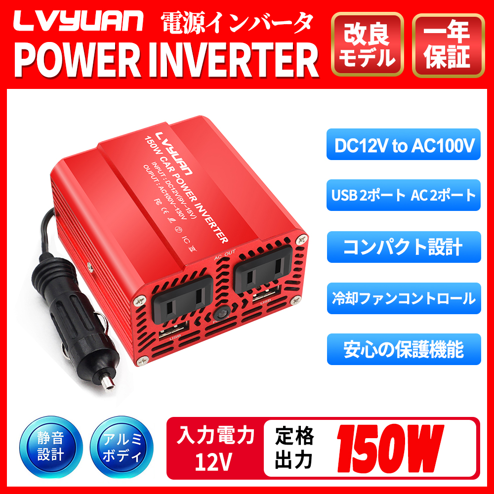 楽天市場】【30日間無料交換】インバーター 12V 300W シガーソケット