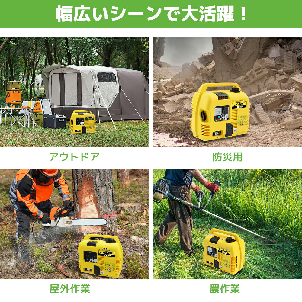 LVYUAN(リョクエン)小型発電機ガソリン発電機1kVA1000VA交直両用直流12V-8A付低騒音過負荷保護キャンピングカー地震災害アウトドアに適用緊急時で大活躍停電の対策!AVR機能付AT1000