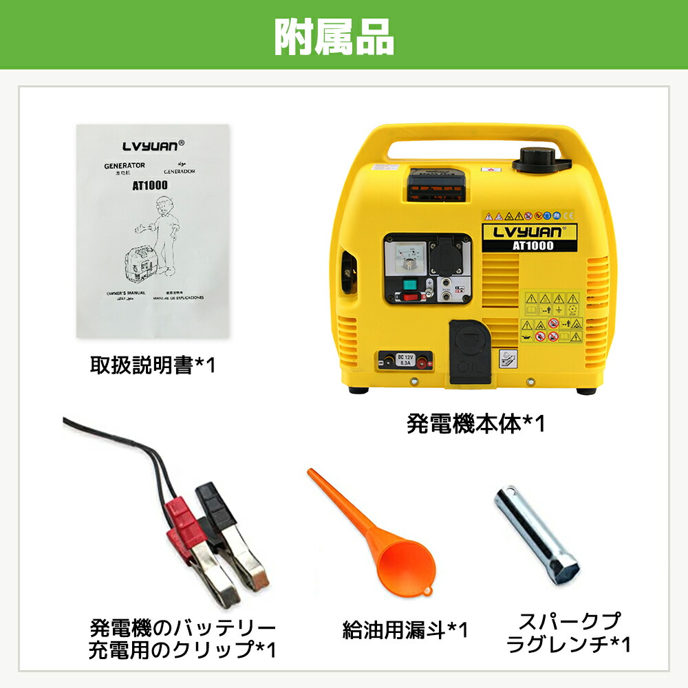 LVYUAN(リョクエン)小型発電機ガソリン発電機1kVA1000VA交直両用直流12V-8A付低騒音過負荷保護キャンピングカー地震災害アウトドアに適用緊急時で大活躍停電の対策!AVR機能付AT1000