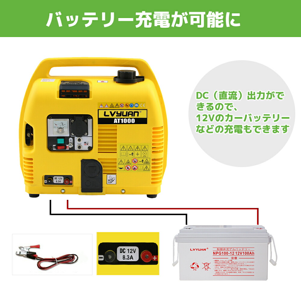 LVYUAN(リョクエン)小型発電機ガソリン発電機1kVA1000VA交直両用直流12V-8A付低騒音過負荷保護キャンピングカー地震災害アウトドアに適用緊急時で大活躍停電の対策!AVR機能付AT1000
