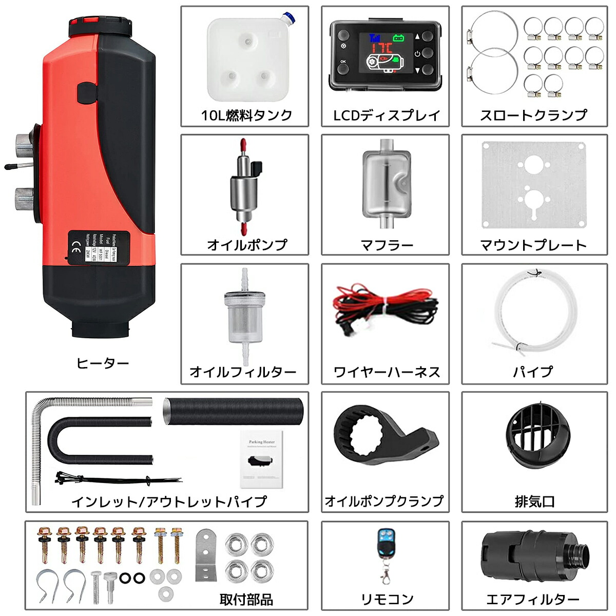 最大61％オフ！ 24V 5KW車用 軽油 エアヒーター 車用ヒーター FFヒーター 低燃費 0.1-0.64L H 分体式エアヒーター  パーキングヒータ リモコン付き LCDディスプレイサイレンサー 船舶 トラック バン バスに適用 除雪 除霜 ガラス凍結防止  組立て簡単日本語取扱説明書 fucoa.cl