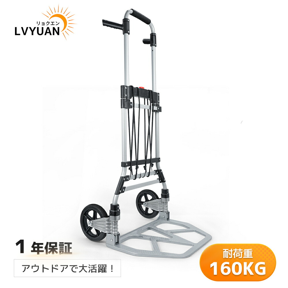LVYUAN 160KG 折りたたみ 手押し車 掛け目王 鋼材製 アウトドア用持ちはこび手押し車 お手々持ちはこび 折りたたみ 手押し車 お手々貨物自動車 御役目用 段差 静音 軽さ 大型タイア  高さ合わせる 精神的な統合不必要 積貨委託貨物持ちはこぶ 引っ越し 御釣り アウトドア 1022-LT
