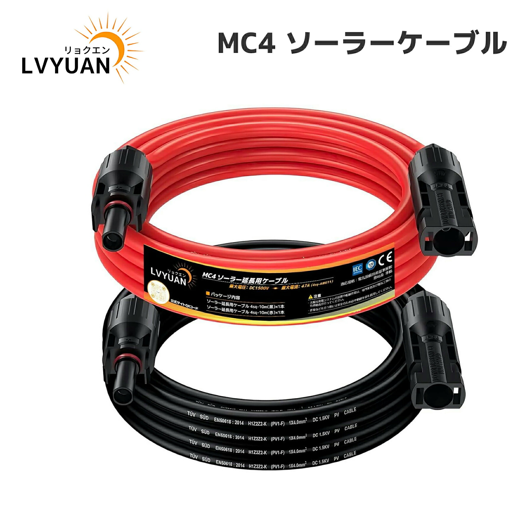 楽天市場】LVYUAN MC4 ソーラーケーブル 4sq 11AWG 長さ10m MC4