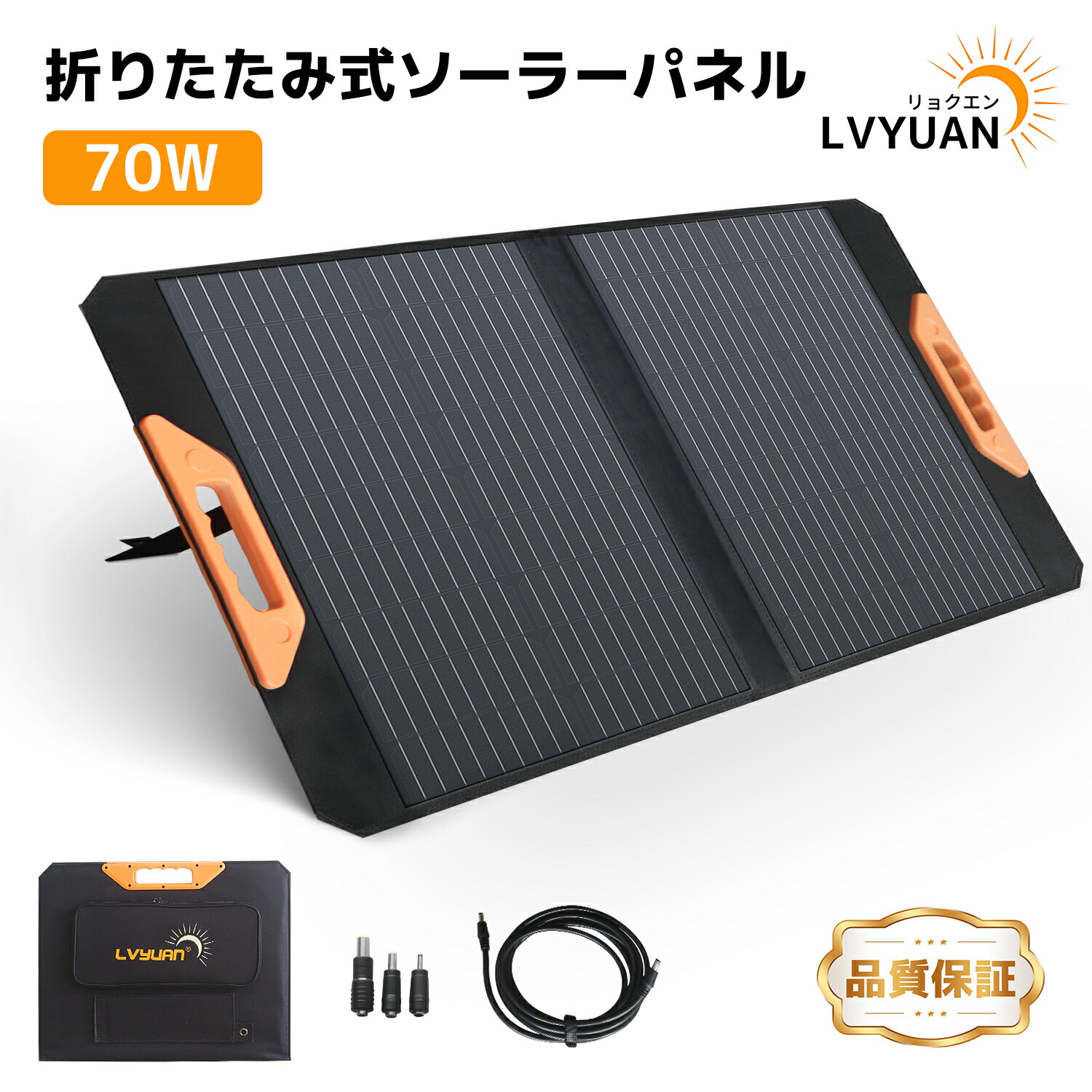 楽天市場】2024新登場 OTOUCH ソーラーパネル 100W 20V 折りたたみ式