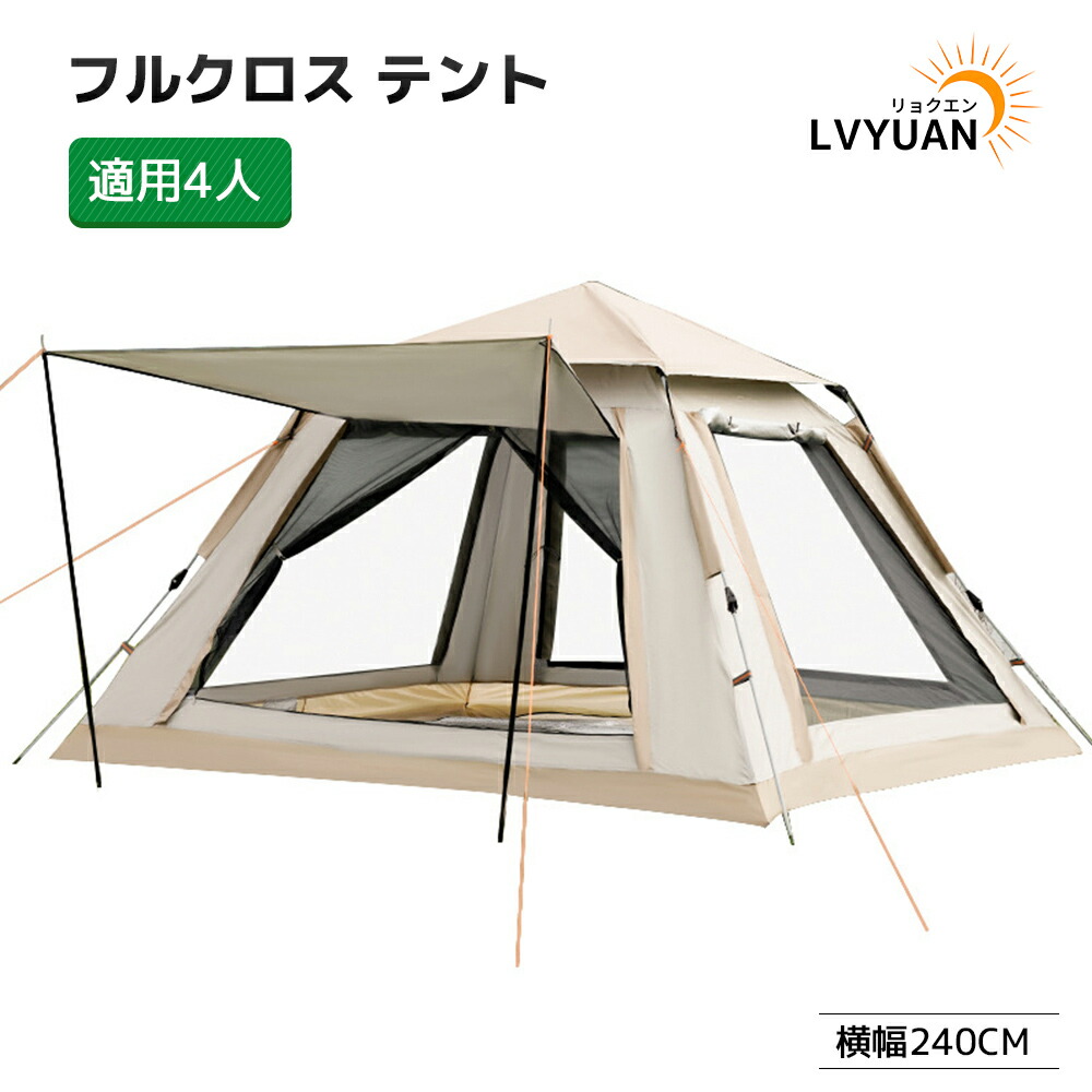LVYUAN 円蓋 タープテント タープ 最大限度5人用 飾り気の無い 軽さ 日よけ 日おおい UVとり捨てる 雨合羽 今めかしい アウトドア BBQ 余暇 難民キャンプ 丸焼き でき事用 競技大会 花見 納める入れもの 身寄り 円蓋 持ちはこぶ助けになる  1年引き受ける