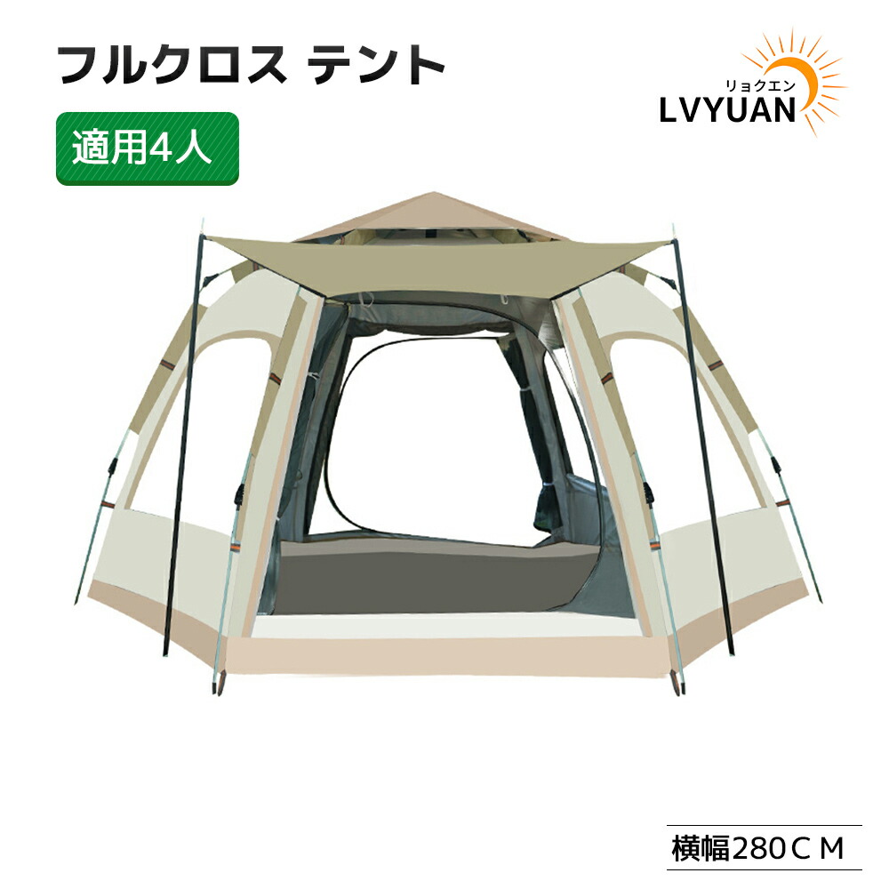 円蓋 ワンタッチ円蓋 日よけ UVとり捨てる 雨合羽 軽さ 身寄り 円蓋 4人用 5人用  タープテント 飾り気の無い 今めかしい 納める入れもの 持ちはこぶ助けになる アウトドア BBQ 余暇 難民キャンプ 丸焼き でき事用 競技大会 花見 LVYUAN 1年引き受ける