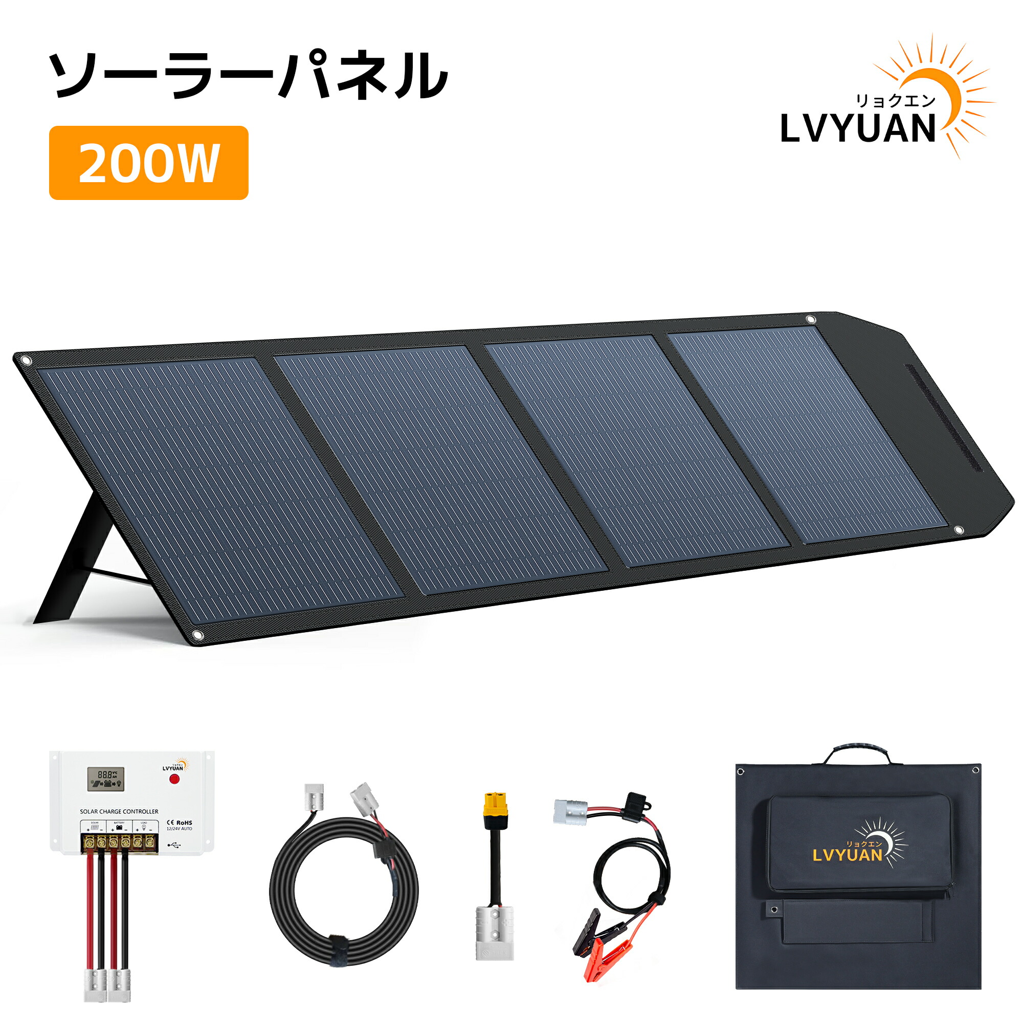 楽天市場】【クーポンで19,798円！】 ソーラーパネル 200W 折りたたみ