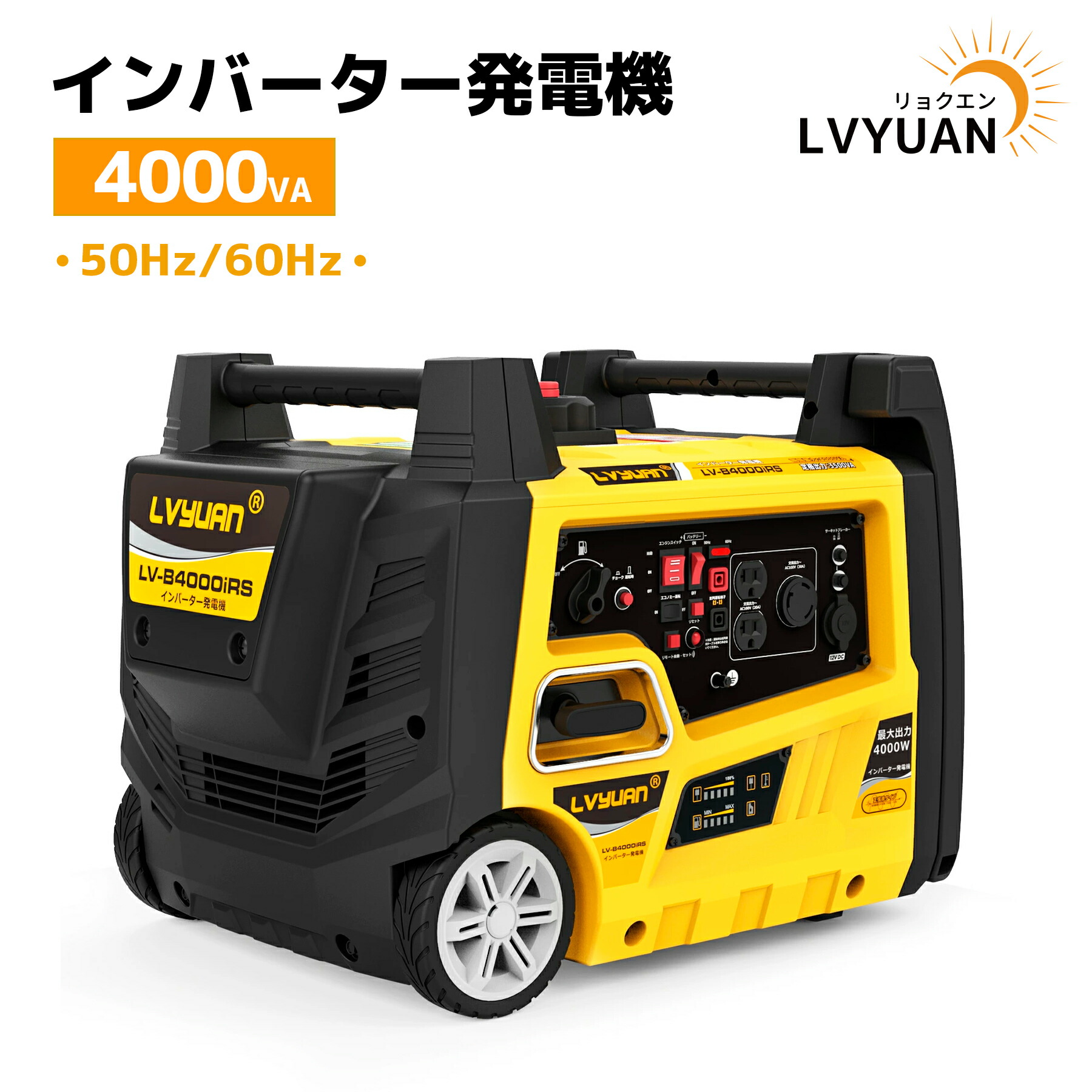 楽天市場】【クーポンで76,499円】4000VA インバーター発電機 正弦波