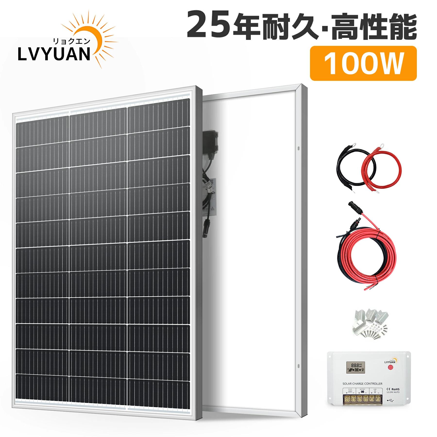 【クーポン適用で12,749円】 [100W ソーラーパネル発電キット] 100W PERC 単結晶 ソーラーパネル +10Aコントローラー 太陽光チャージ ソーラーシステム 付属 耐蝕性 省エネルギー 災害対策 太陽光チャージ ソーラーシステム 付属 耐蝕性 省エネルギー