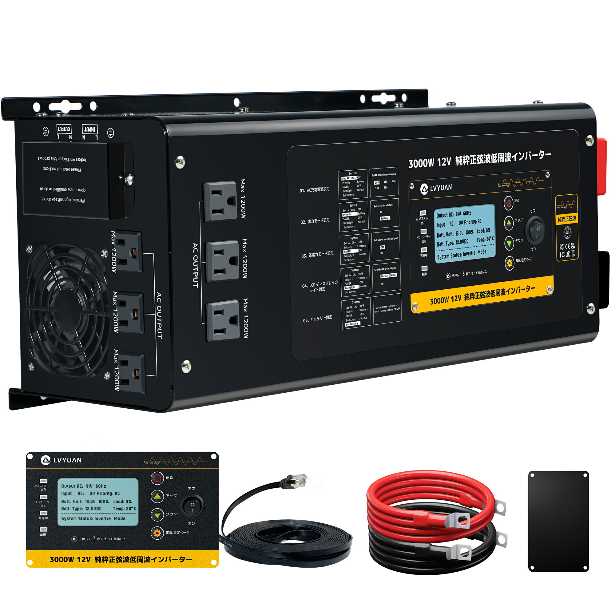 リョクエン Lvyuan DC24V 4000W/8000W インバーター shoryu-store_4000w-chun-12v