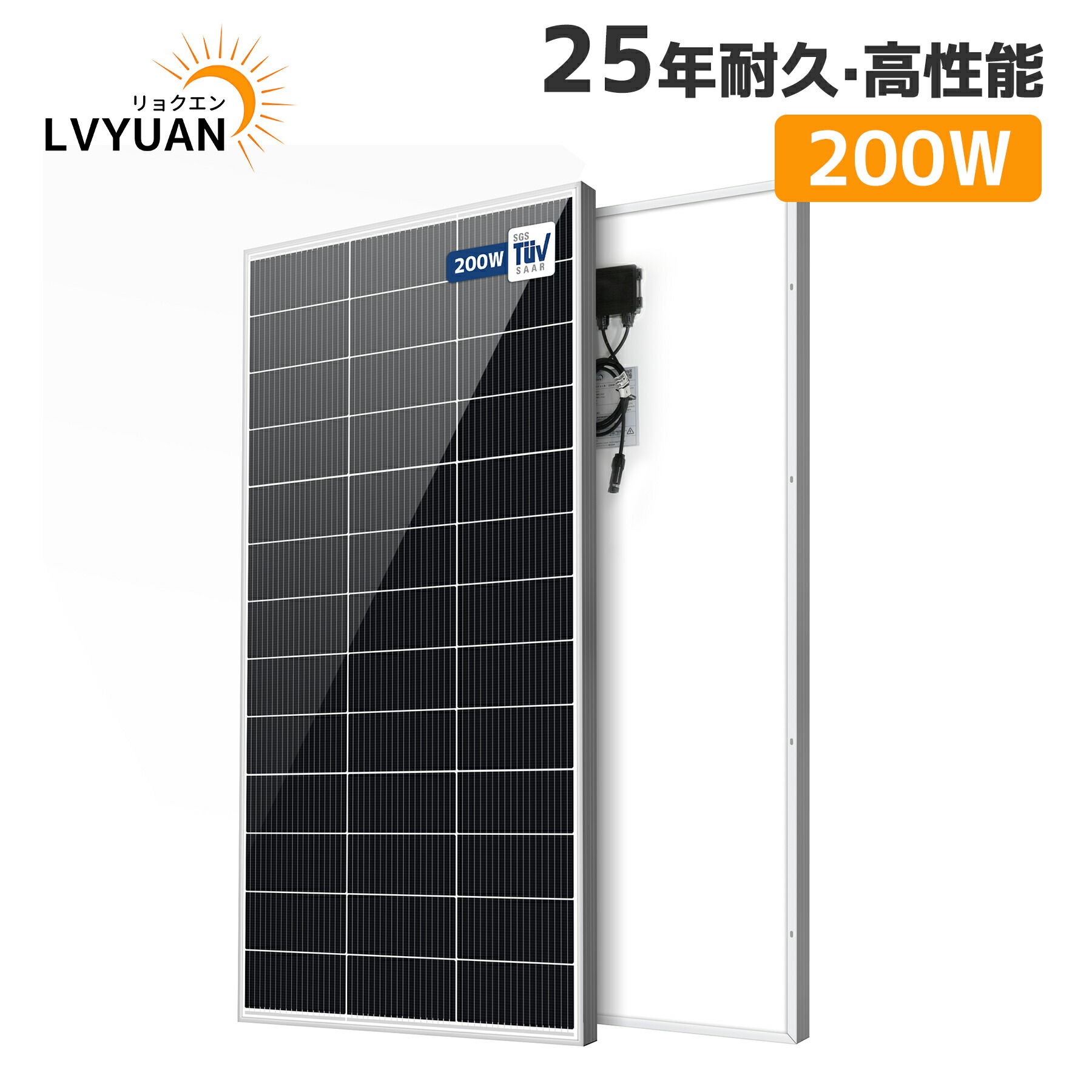 【百貨店SALE眼球通貨価値★15％OFF】 LVYUAN 【25年使える耐久性】200W ソーラーダイアログボックス 単たま物 太陽の光ダイアログボックス 太陽の光受け持ち 143*66.4*3.5糎 取り替えっこ能率25% 超高能率! 省エネルギー 小型 車、舟・船、大屋根、ベランダーに備え付ける 不仕合わせ打つ手