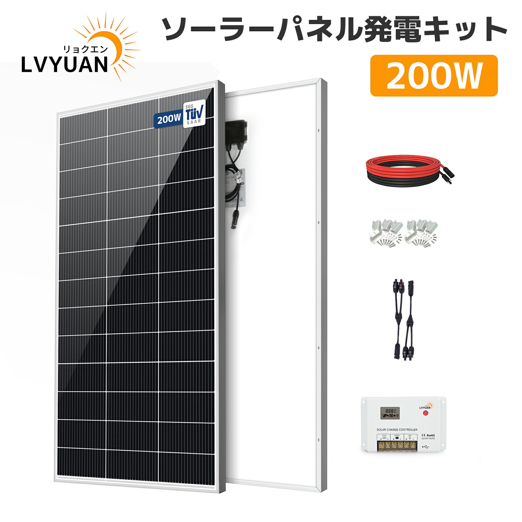 【百貨店SALE眼球通貨価値★15％OFF】 [200W ソーラーダイアログボックス発生一揃いの道具] 200W PERC 単たま物 ソーラーダイアログボックス +20A制御装置+10mソーラー 取りひろげる有線テレビ 2.5粍+ソーラー ダイアログボックス滑りだし Z 鉤括弧 1書き割り+受け持ち制御装置⇔乾電池間 繋ぎ合わせる有線テレビ 1m 4粍