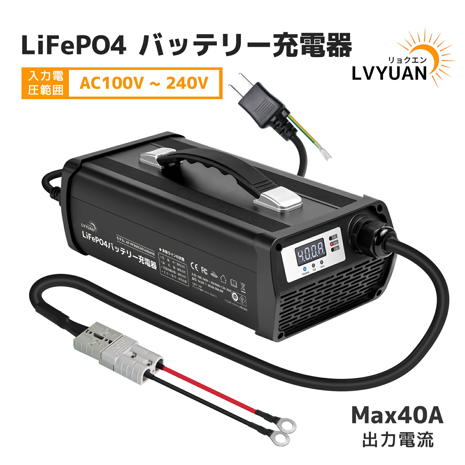 リチウムイオンバッテリー充電スタンド imgrc0097971510.jpg