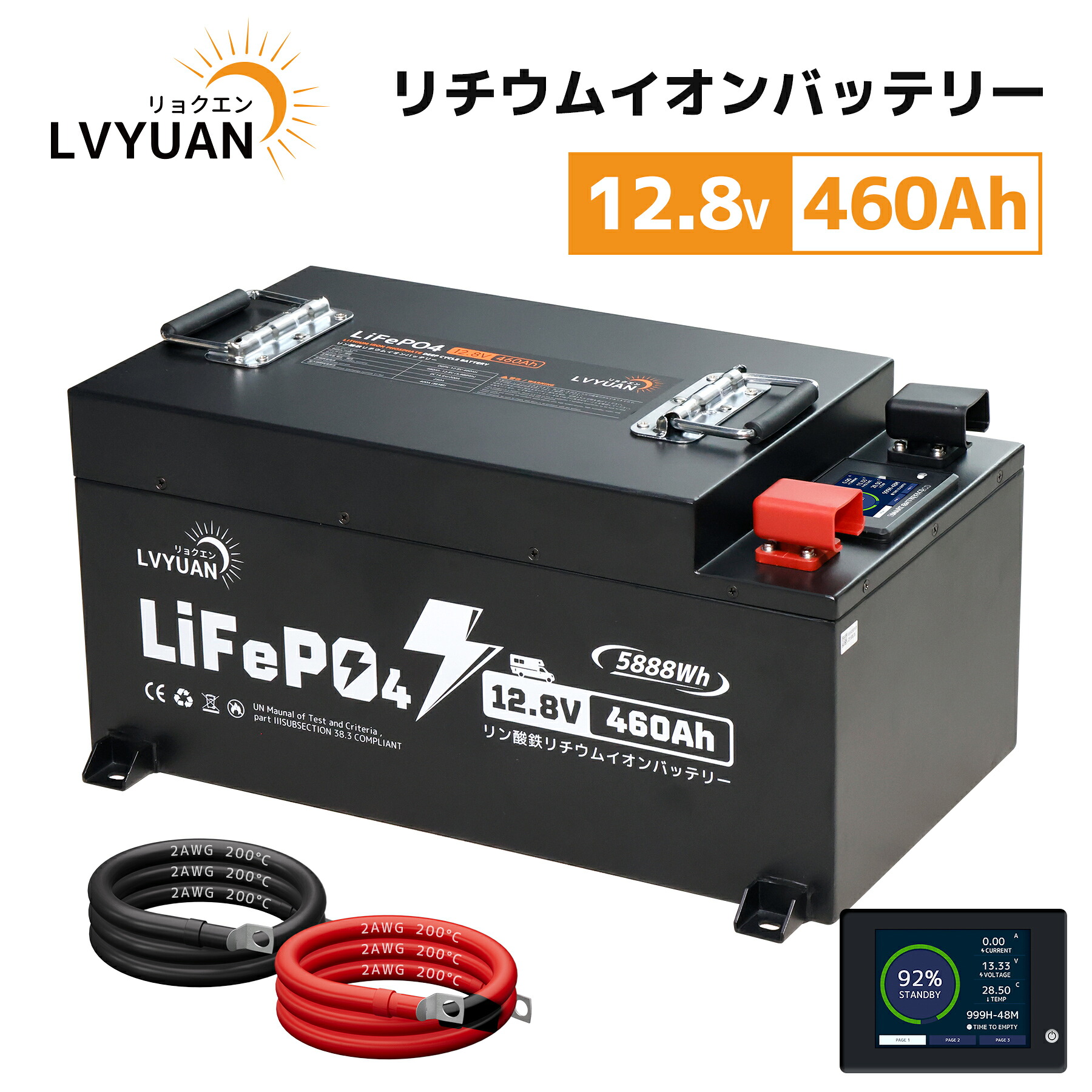 【EVE Grade-Aセル・250A BMS・5年保証】LVYUAN 12.8V 460Ah リン酸鉄リチウムイオンバッテリー5.888KWh LiFePO4電池 4000サイクル APPコント口ール 車中泊/ RVサブバッテリー/オフグリッド/非常用電源対応/ キャンピングカー用バックアップ電源 LCD液晶ディスプレイ搭載 93,499円