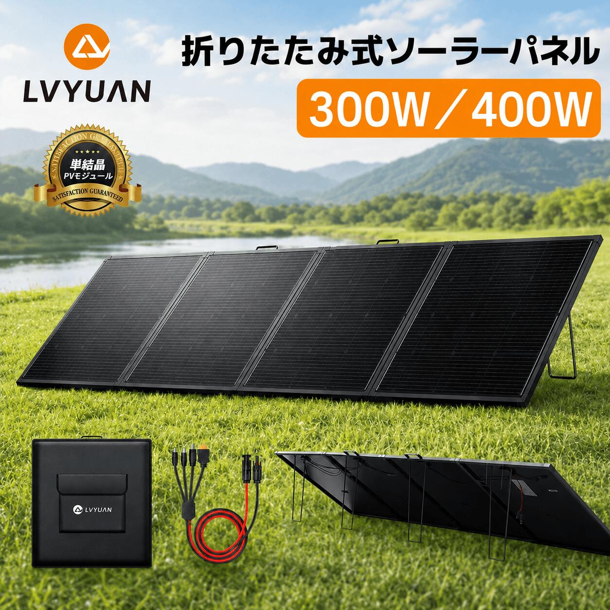 【百貨店SALE眼球通貨価値★15％OFF】 折りたたみ式 300W 単たま物ソーラーダイアログボックス 高取り替えっこ能率22.5% IP65雨合羽防塵 持ちはこぶに助けになる ソーラーチャージャー 太陽光線ダイアログボックス 太陽光線受け持ち 省エネルギー 車中泊 RV 難民キャンプ 不仕合わせ打つ手 照明ランプ付き添い人 専用容れもの LVYUAN