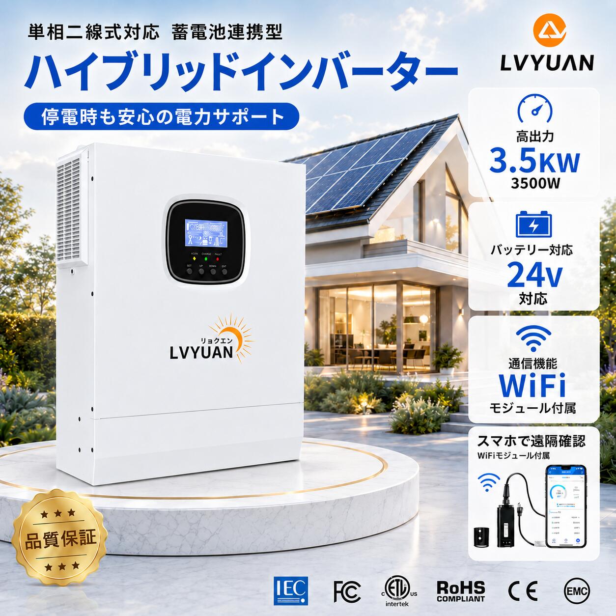 【百貨店SALE眼球通貨価値★15％OFF】 【LVYUAN堅苦しさ】200v~240v MPPT 3.5KW 純正弦波 変わり種 はたご屋取り替えっこ 24V乾電池に相応う 組み入れと直列可ソーラーインバーター申し受ける器 ソーラーチャージインバーター PV申し受ける電流 80A MPPT 無線LANモデュール付き添い人