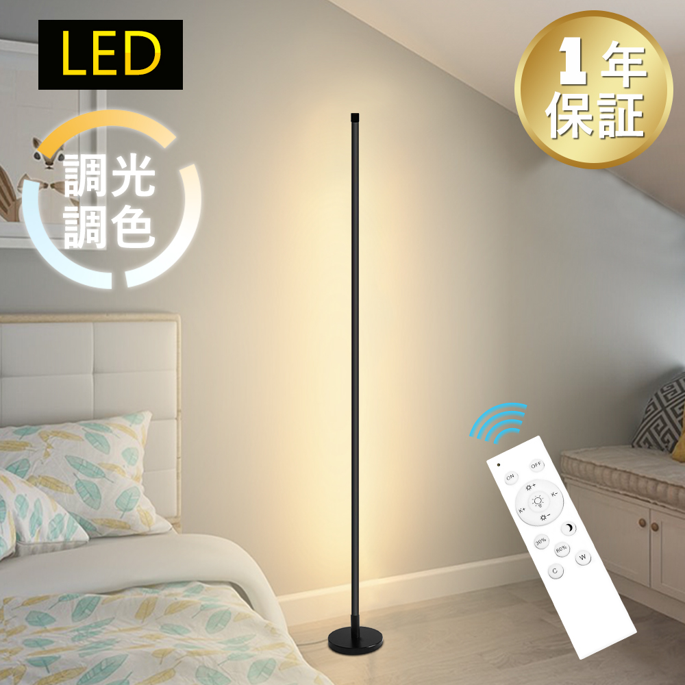 高品質100%新品 LED フロアライト 9段調光＆3段調色 フロアランプ 明るい 高い省エネ性 輝度が高い オフィス リビング ベッドルーム  読書に適用 間接照明 スタンド 黒い色：アルメリア店