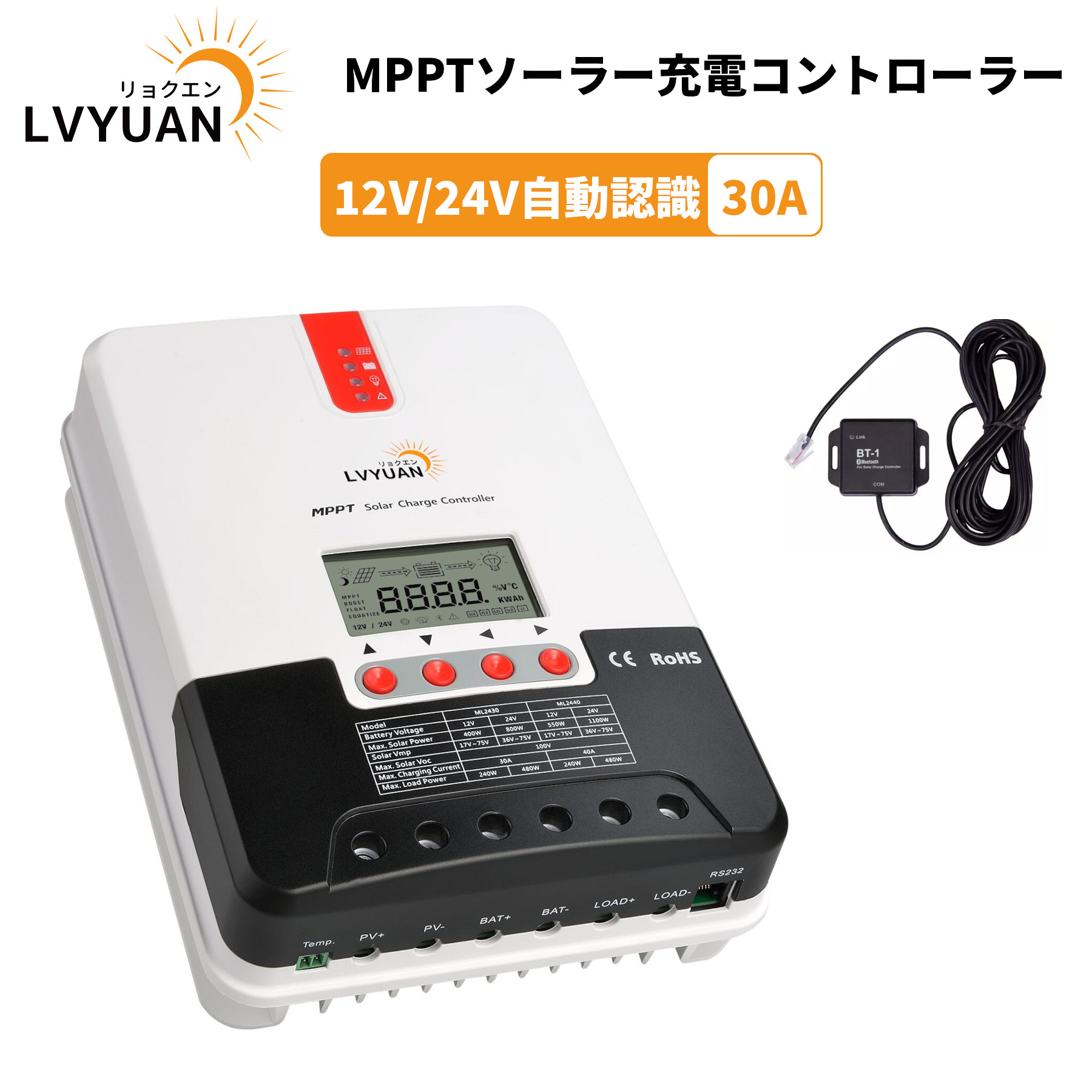 【中古美品】LVYUAN MPPT 40Aソーラー充電コントローラーML2440 Amazon | LVYUAN（リョクエン）MPPT 40Aソーラー充電コントローラー